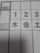 巻物カレンダー　小　曜日入り