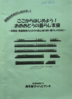 画像1: 7月19日（土）『ここからはじめよう！おめめどうの暮らし支援』出版記念オンラインセミナー