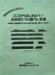 7月19日（土）『ここからはじめよう！おめめどうの暮らし支援』出版記念オンラインセミナー