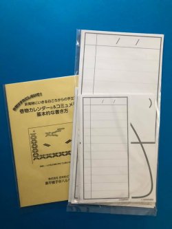 画像2: 9月20日（土）オンラインセミナー「おめめどうの五つの手だて」ふたつめ「みとおし」