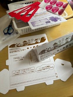 画像1: ささやまカレンダー　2026