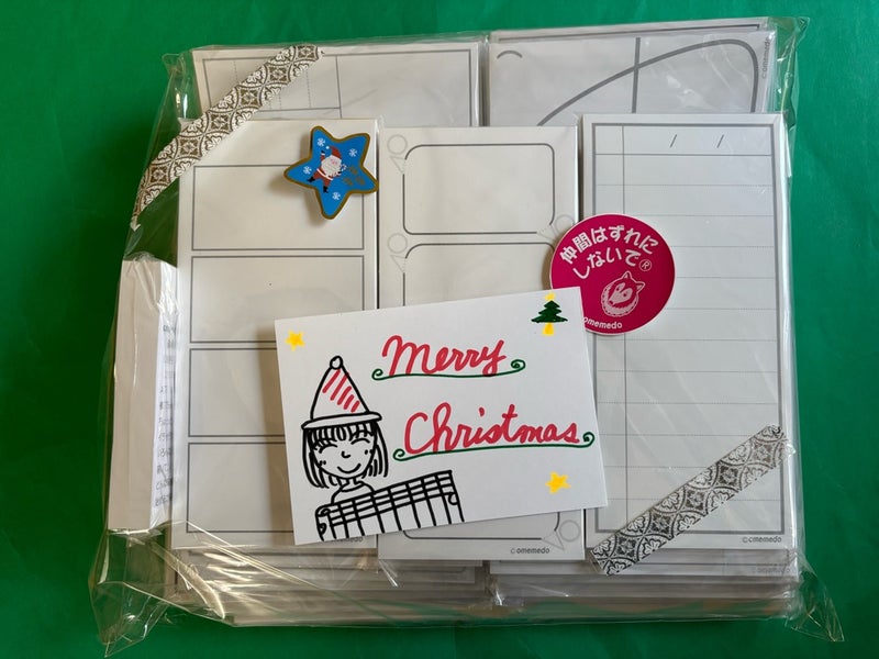 オールコミュメモ