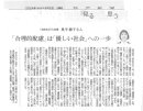 画像: 6月2日付神戸新聞「見る・思う」に掲載されました