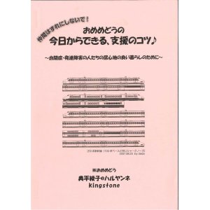 画像: 5月26日（日）自閉症の特性と対応オンラインセミナー（5回目）