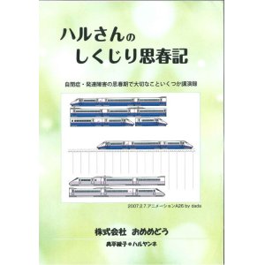 画像: 6月14 日（土）夜のオンラインセミナー（母子分離の重要性）　