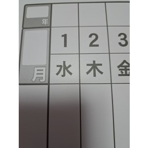 画像: 巻物カレンダー　大　曜日入り