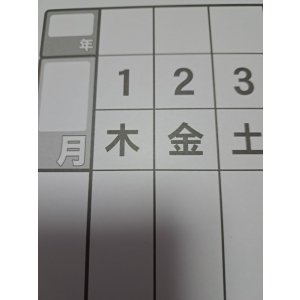画像: 巻物カレンダー　大　曜日入り