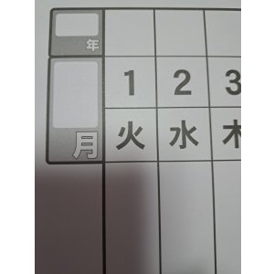 画像: 巻物カレンダー　大　曜日入り