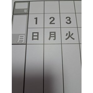 画像: 巻物カレンダー　大　曜日入り