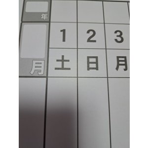 画像: 巻物カレンダー　大　曜日入り
