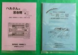 画像: 思春期・成人期Q&A二冊組
