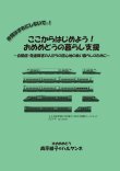 画像1: ここからはじめよう！ おめめどうの暮らし支援