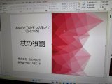 画像: 「ひとつめ　杖の役割」アーカイブ配信