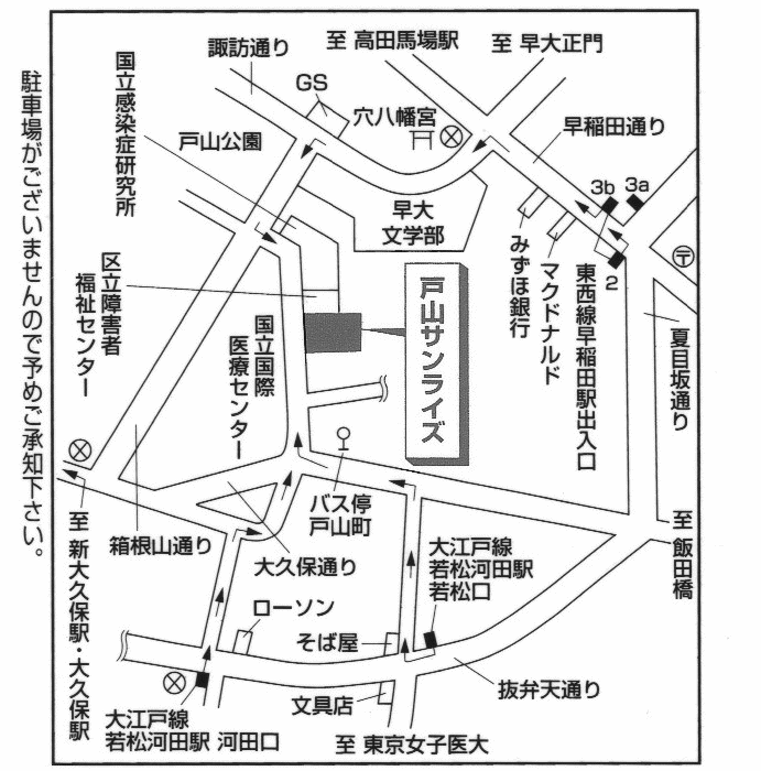 画像1: 2025年3月16日（日）おめめどうセミナーｉｎ東京・戸山サンライズ